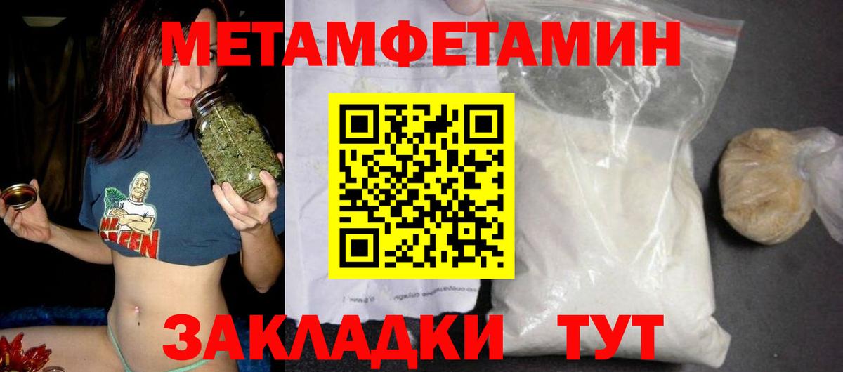 Гусев  Амфетамин Розовый  Амфетамин  Вход с VPN 