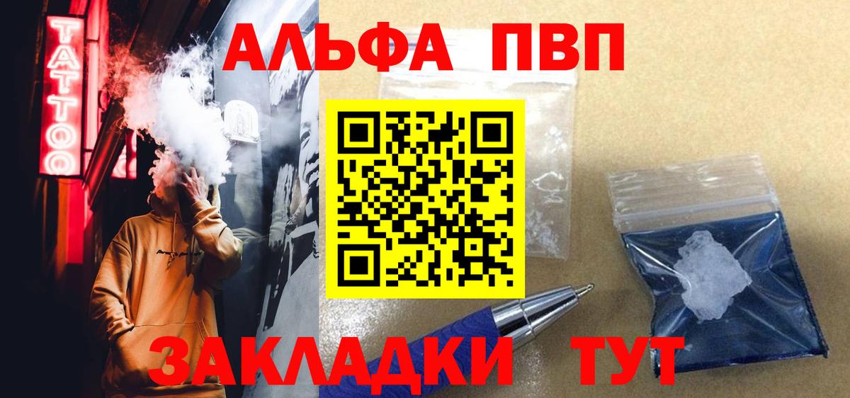Альфа ПВП  A-PVP VHQ  Вход с VPN  A-PVP мука  A PVP мука  Гусев 