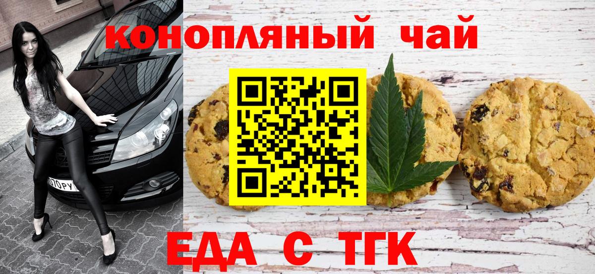 Cannafood конопля  Вход с VPN  Гусев 
