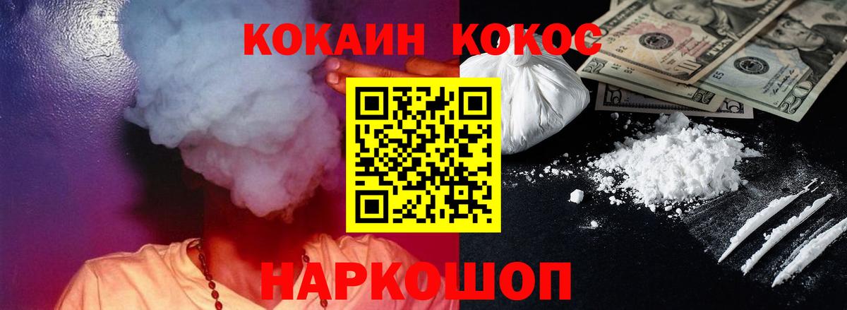 Cocaine VHQ Гусев