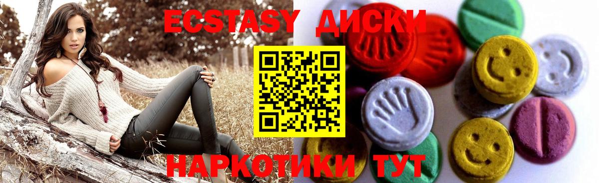 площадка состав  Вход с VPN  Гусев  Экстази  Экстази бентли  Ecstasy 280 MDMA 