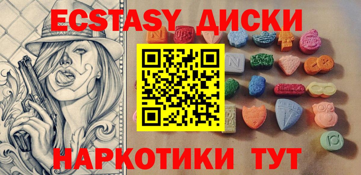 Экстази ешки Гусев