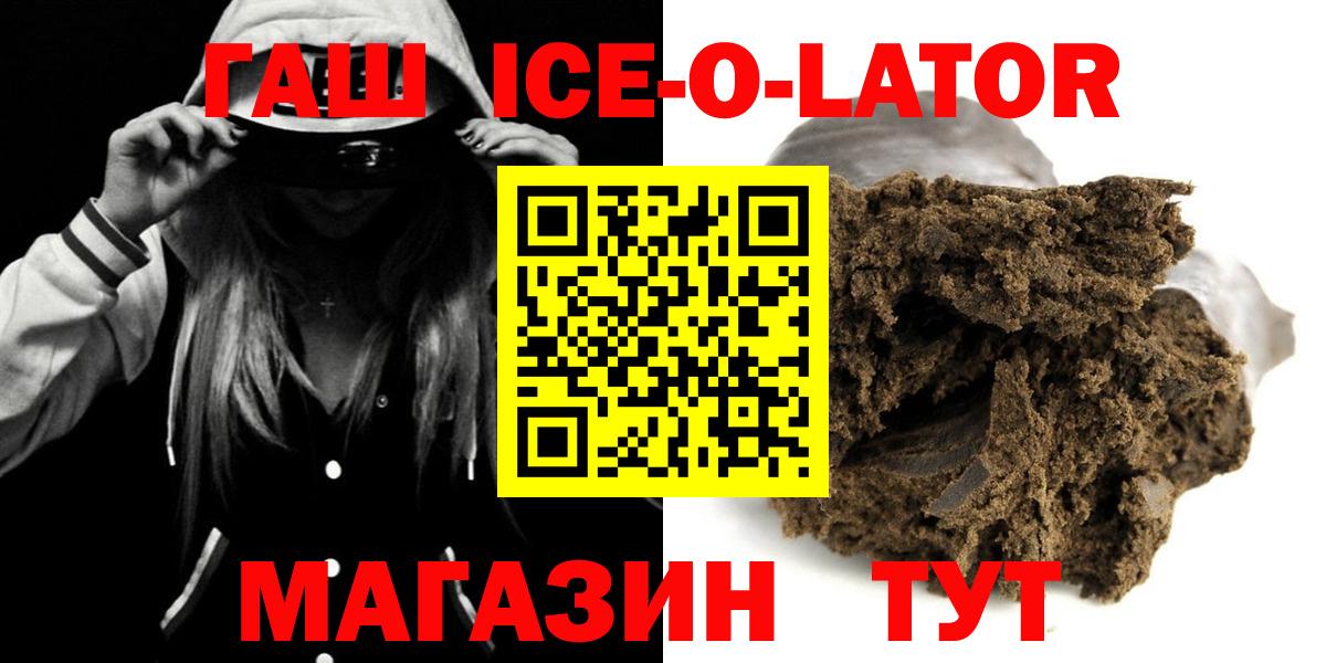 где продают наркотики  Вход с VPN  Гусев  ГАШИШ Premium 