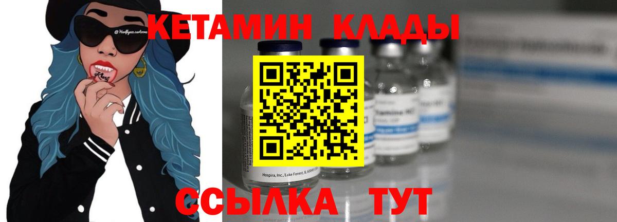 Кетамин VHQ  КЕТАМИН ketamine  Вход с VPN  Гусев 