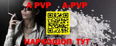 ALPHA-PVP Балаково