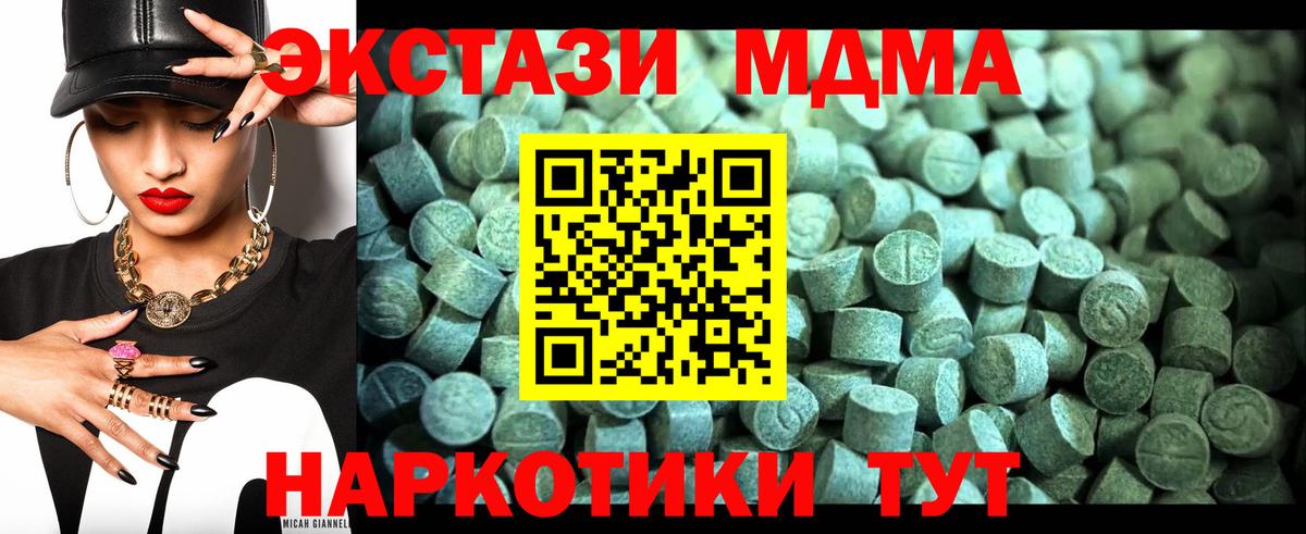 МДМА VHQ Гусев