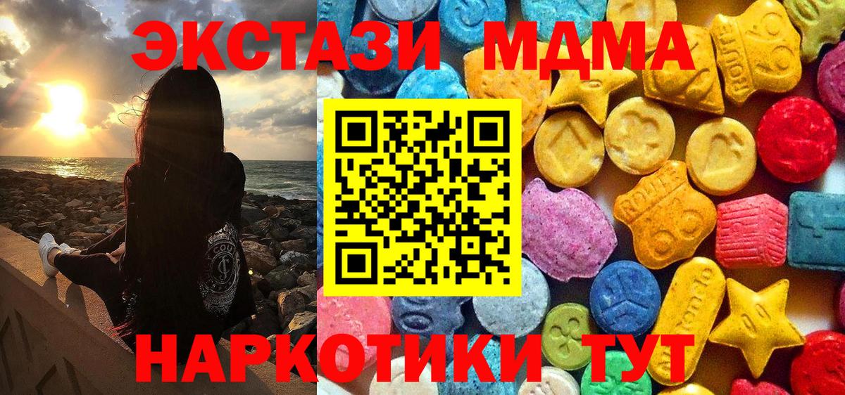 Гусев  MDMA молли  Вход с VPN 