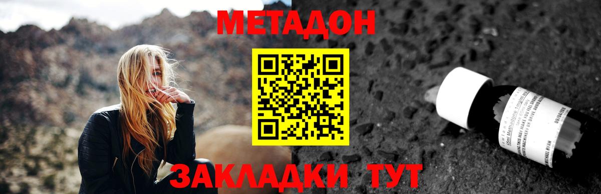 Гусев  МЕТАДОН мёд  Вход с VPN 