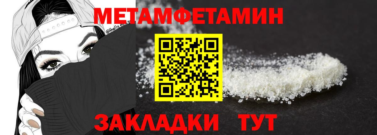 МЕТАМФЕТАМИН витя  Вход с VPN  Гусев 
