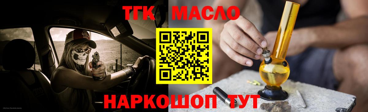 ТГК концентрат  Дистиллят ТГК вейп  Гусев  Вход с VPN 